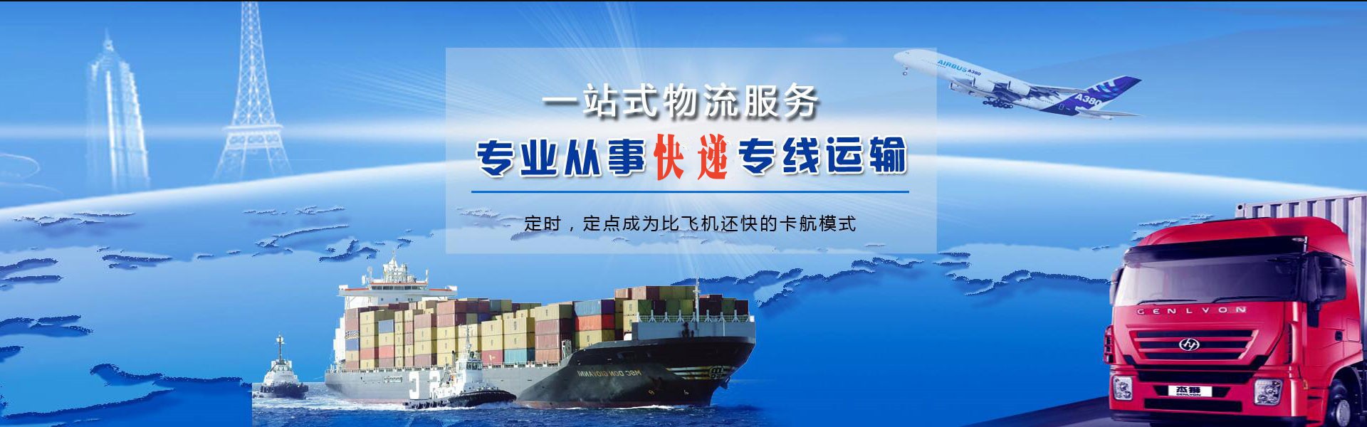 邵阳到罗马尼亚物流公司-邵阳至罗马尼亚物流专线-邵阳空运到罗马尼亚-优时通物流有限公司